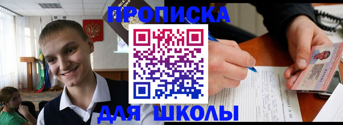 временная регистрация 2025 в Ершове