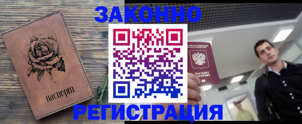 регистрация для дет. сада в Ершове