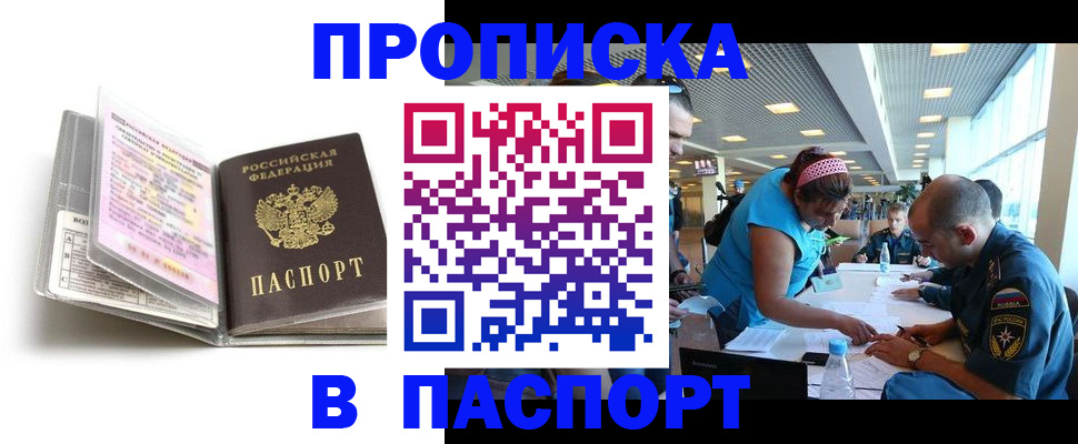 временная регистрация поиск в Ершове