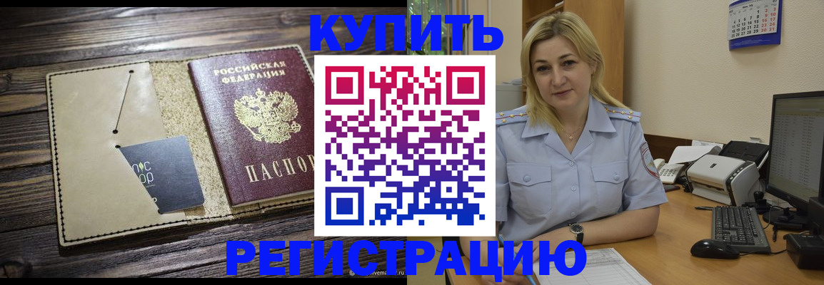 пропишу в квартире в Ершове