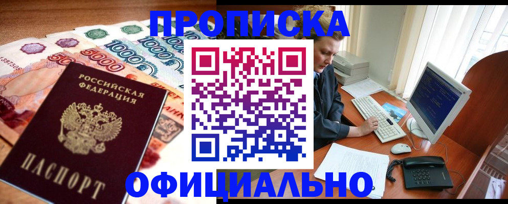 временная регистрация адрес в Ершове